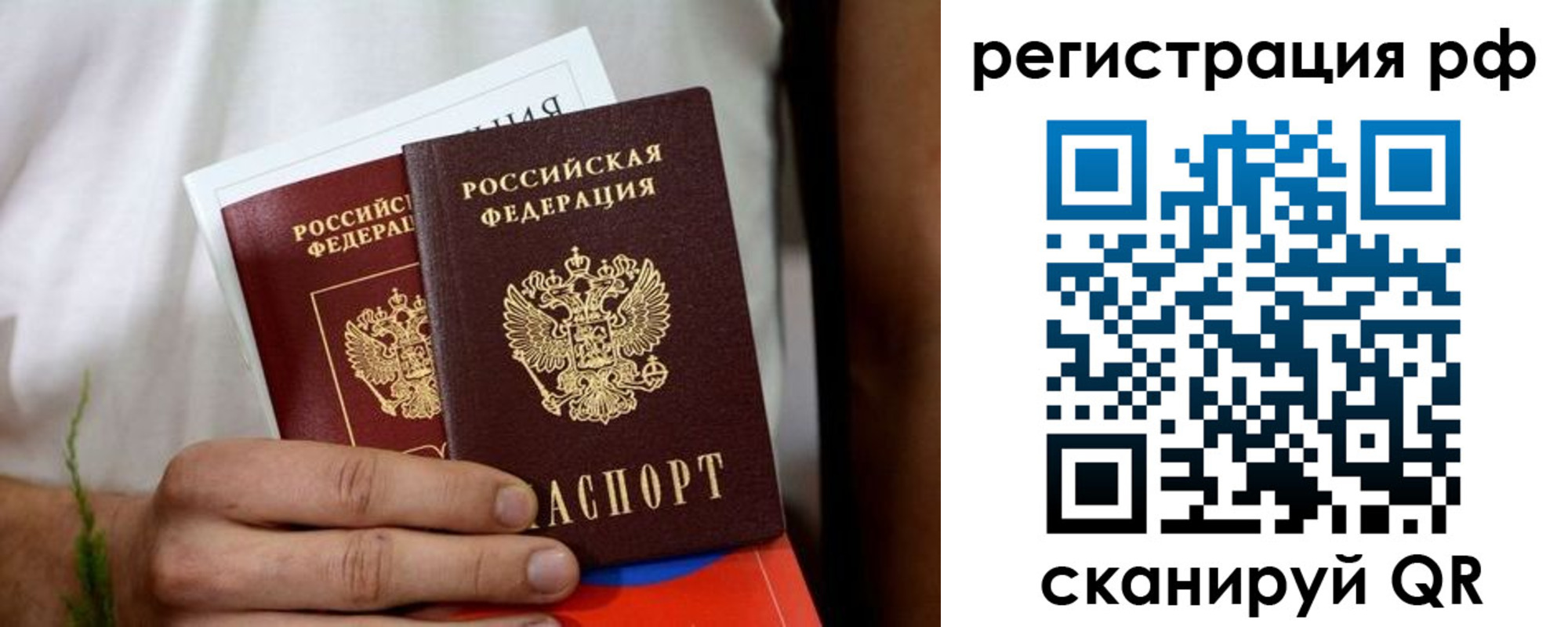 временная регистрация купить в Вышнем Волочке