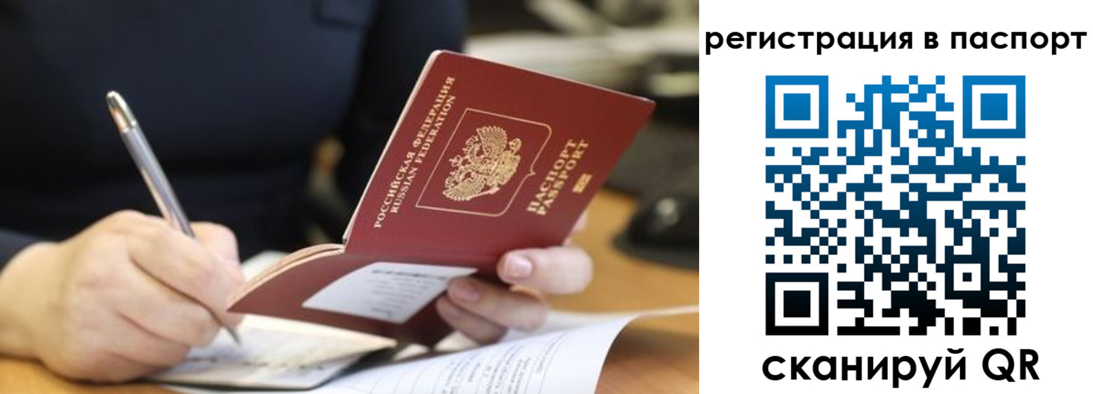 временная регистрация для школы в Вышнем Волочке