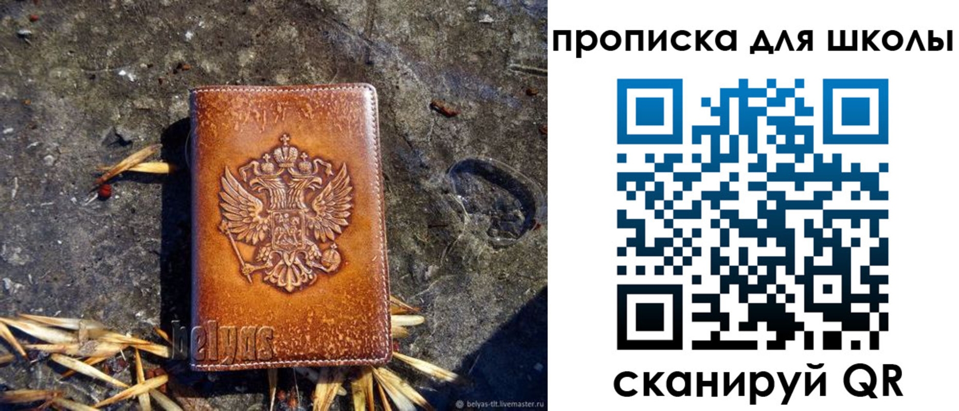 регистрация для школы в Вышнем Волочке