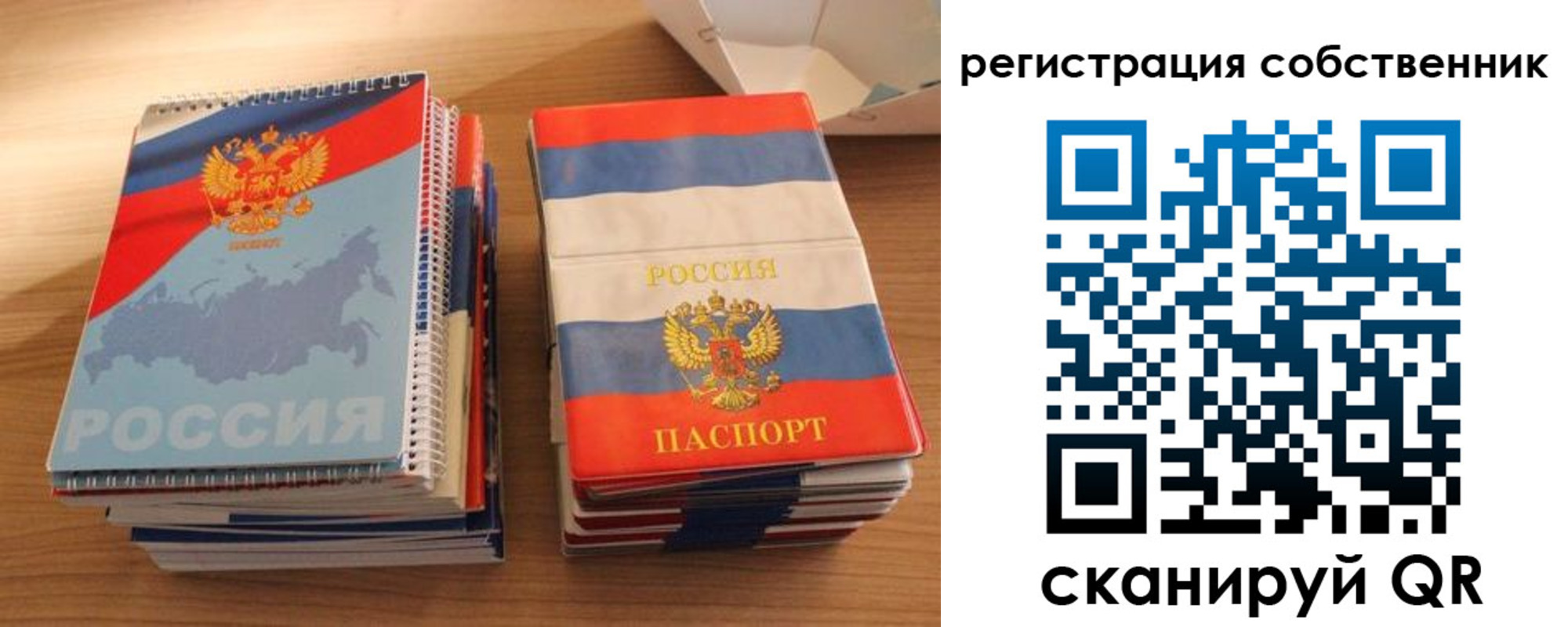 временная регистрация надежно в Вышнем Волочке