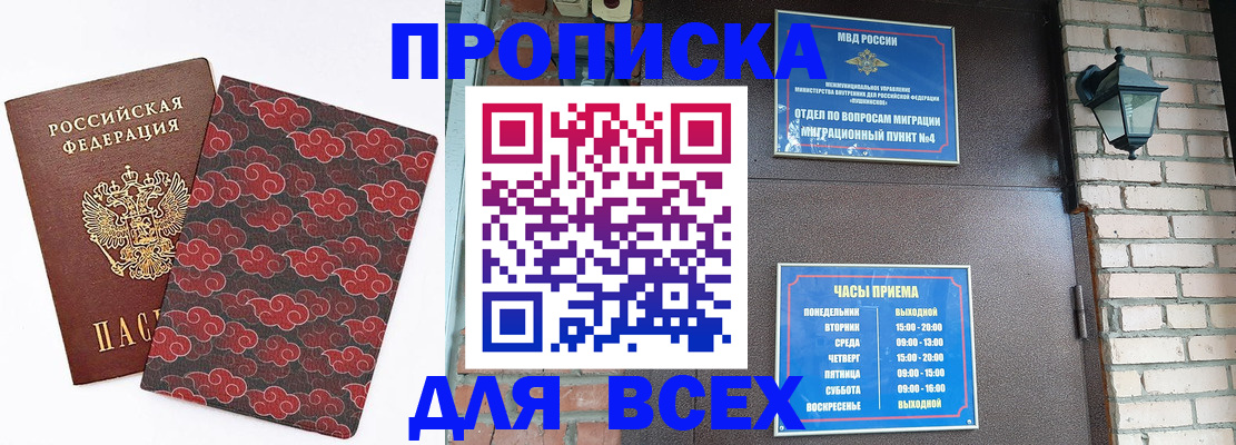 прописка для школы в Вышнем Волочке