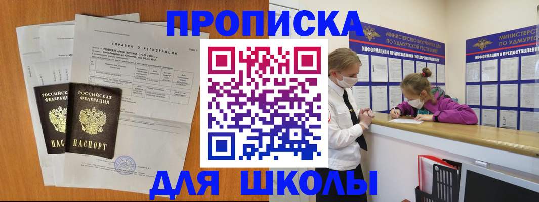 временная регистрация недорого в Вышнем Волочке
