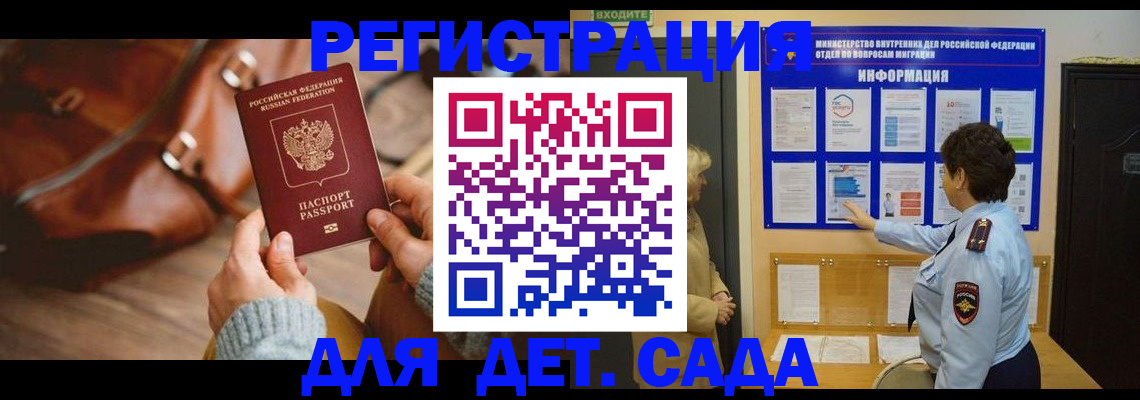 временная регистрация адрес в Вышнем Волочке