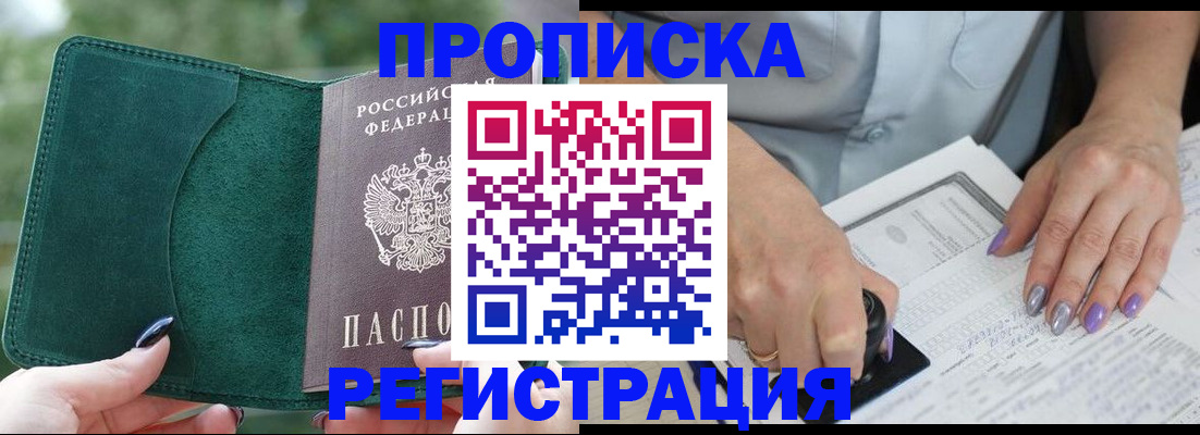 временная регистрация адрес в Вышнем Волочке