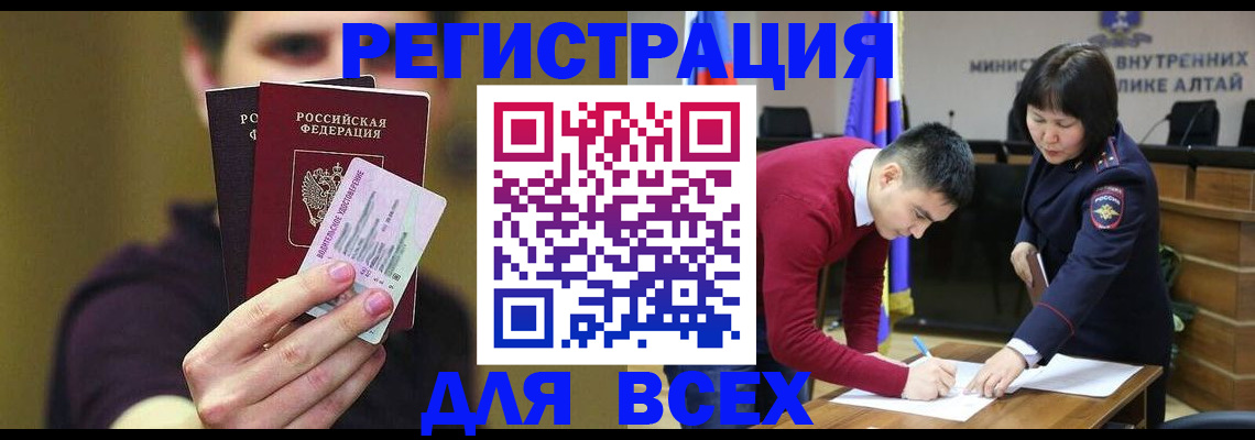 прописка для работы в Вышнем Волочке