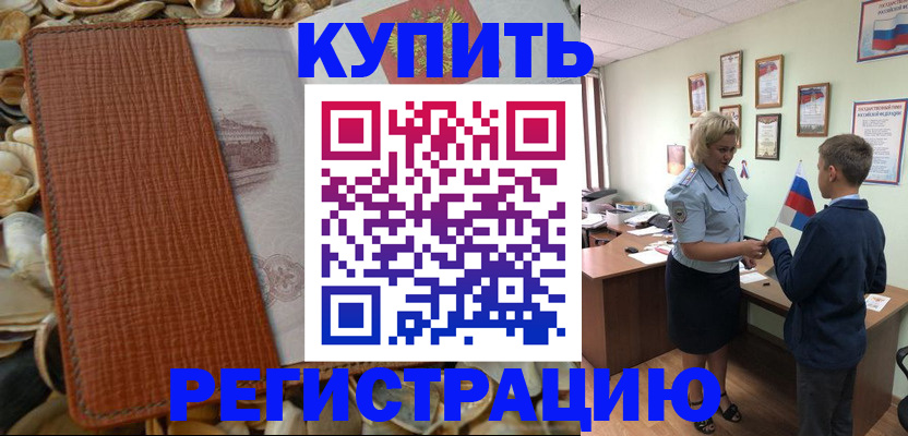 прописка для кредита в Вышнем Волочке