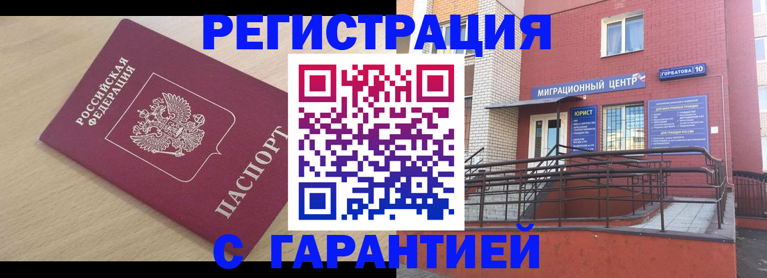 миграционный учет в Вышнем Волочке